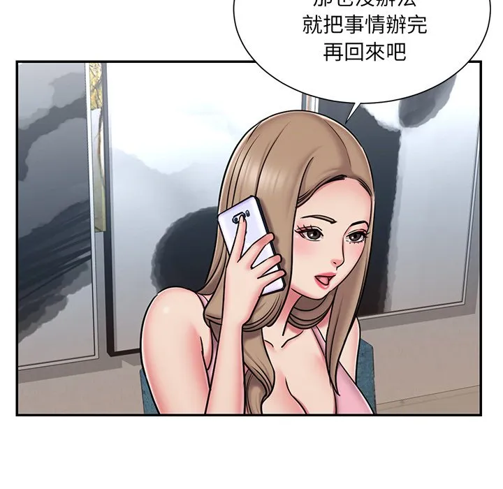 男孩没人爱 - 第49章 - page 69