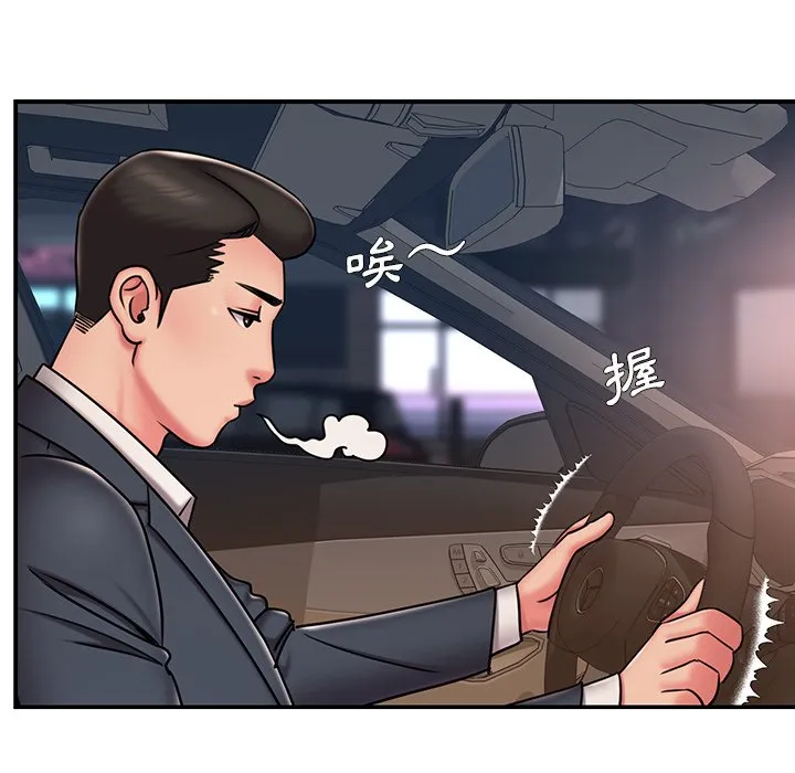 男孩没人爱 - 第49章 - page 73