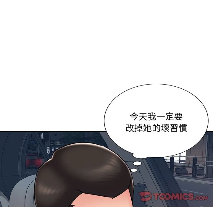 男孩没人爱 - 第49章 - page 74