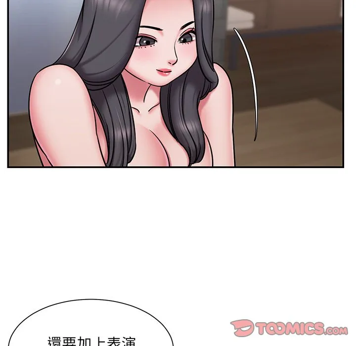 男孩没人爱 - 第49章 - page 82