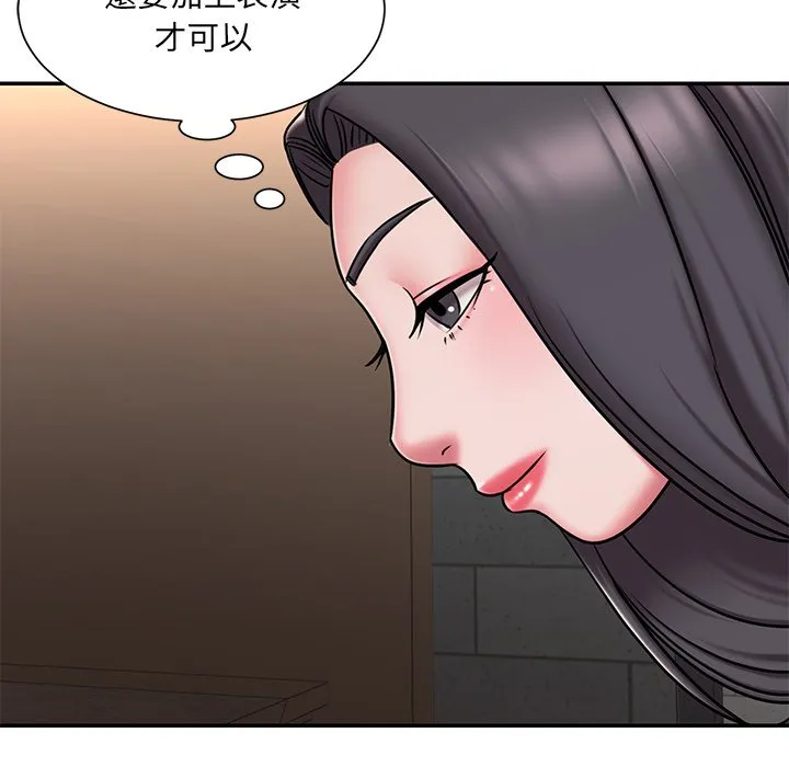 男孩没人爱 - 第49章 - page 83