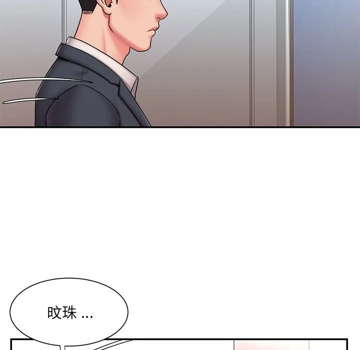 男孩没人爱 - 第49章 - page 89