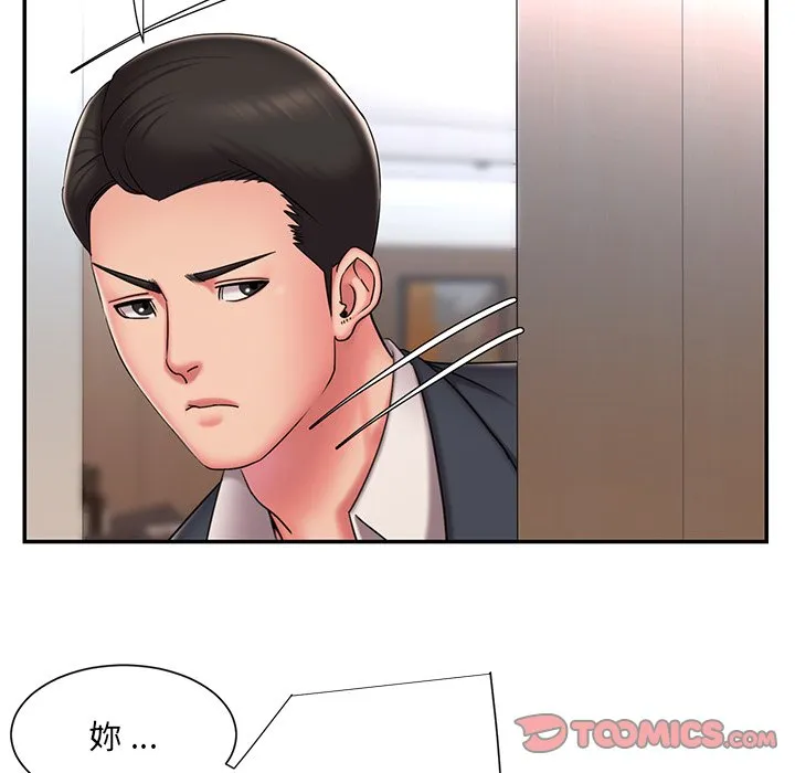 男孩没人爱 - 第49章 - page 90