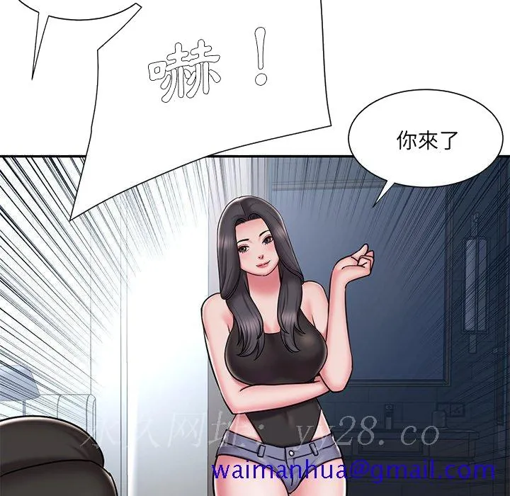男孩没人爱 - 第49章 - page 91