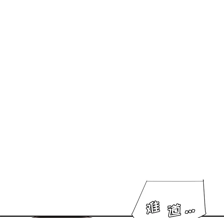 男孩没人爱 - 第21章 - page 39