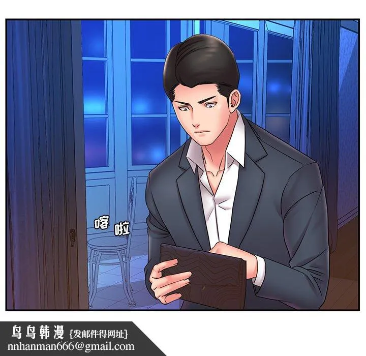 男孩没人爱 - 第21章 - page 54