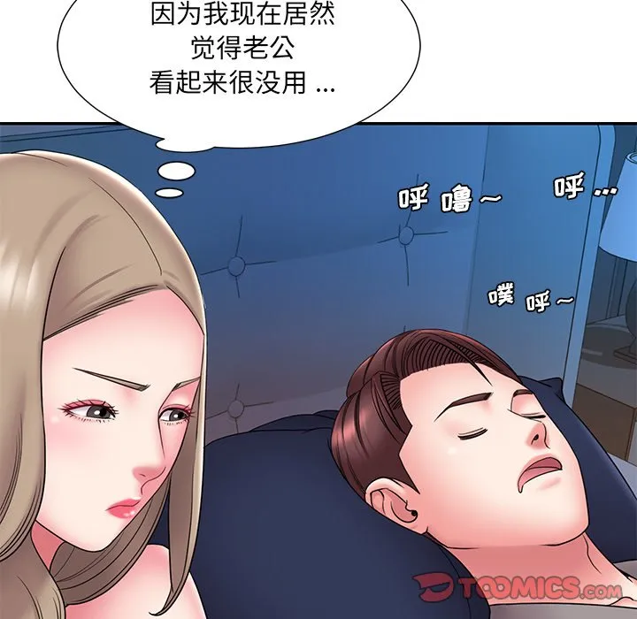 男孩没人爱 - 第21章 - page 74