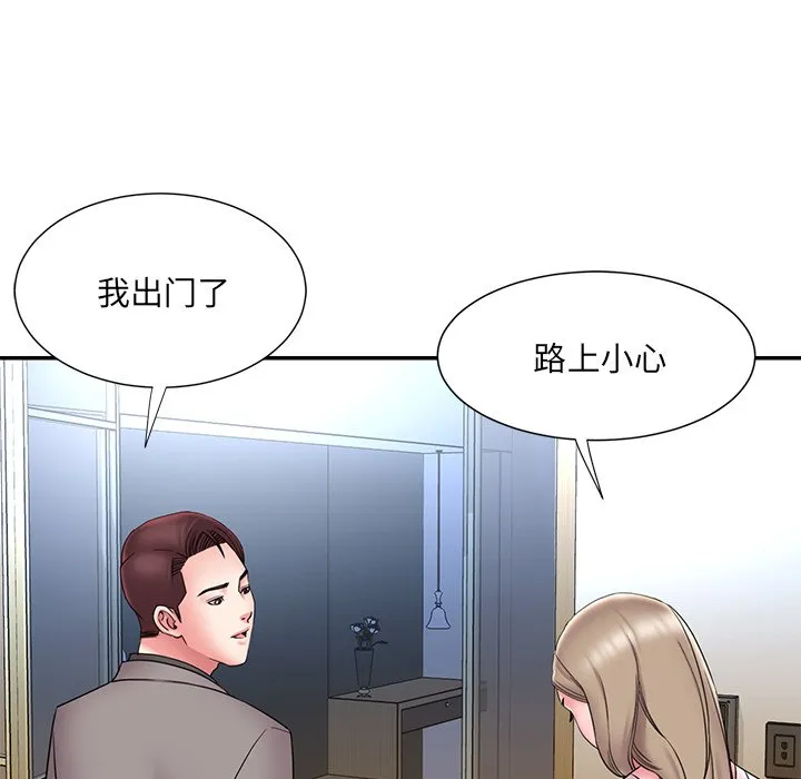 男孩没人爱 - 第21章 - page 78