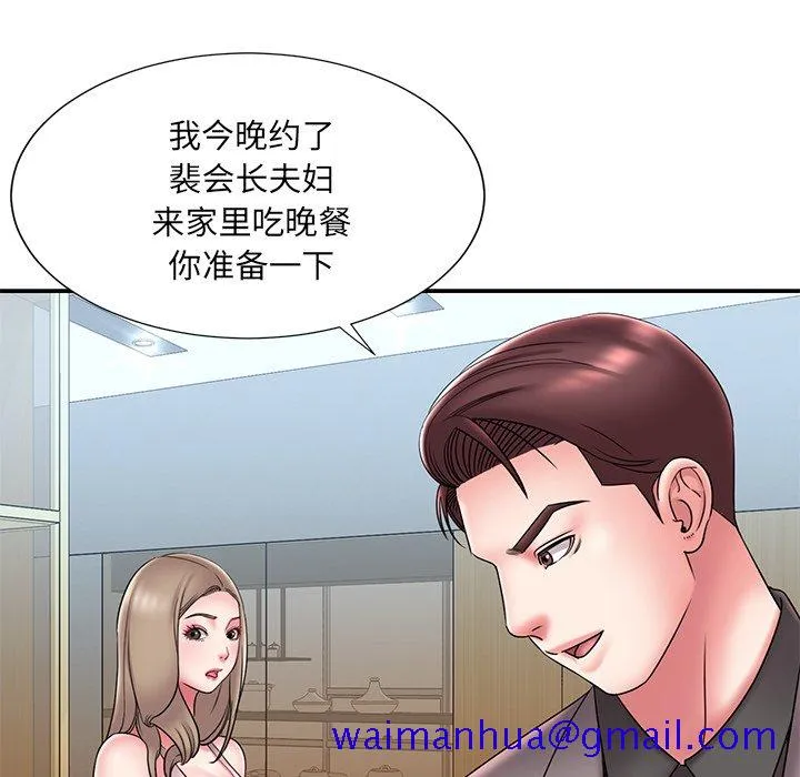 男孩没人爱 - 第21章 - page 81