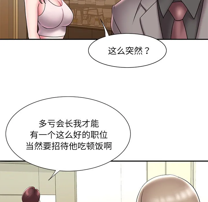 男孩没人爱 - 第21章 - page 82