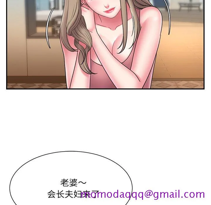 男孩没人爱 - 第21章 - page 96
