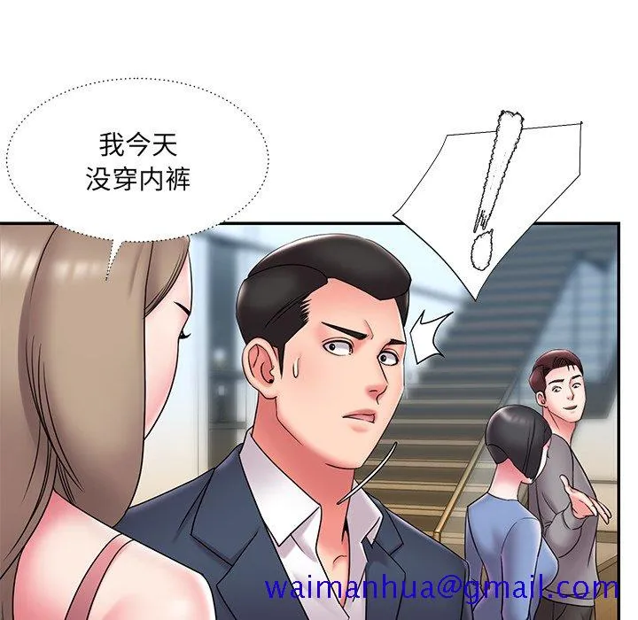 男孩没人爱 - 第21章 - page 101