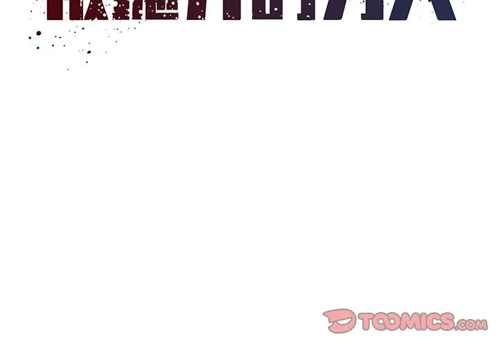 男孩没人爱 - 第18章 - page 2