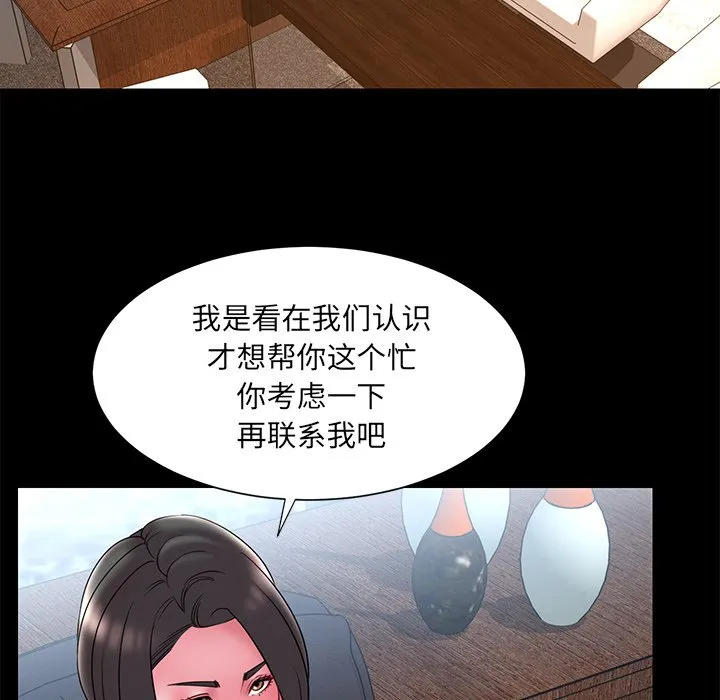 男孩没人爱 - 第18章 - page 25