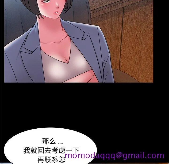 男孩没人爱 - 第18章 - page 26