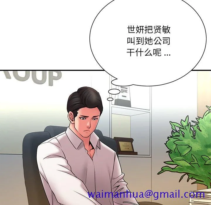男孩没人爱 - 第18章 - page 31