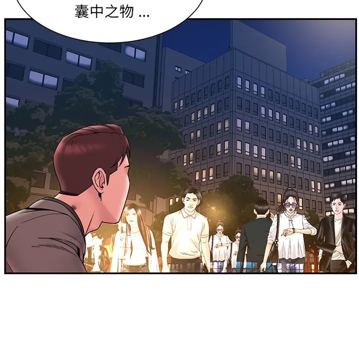 男孩没人爱 - 第18章 - page 37