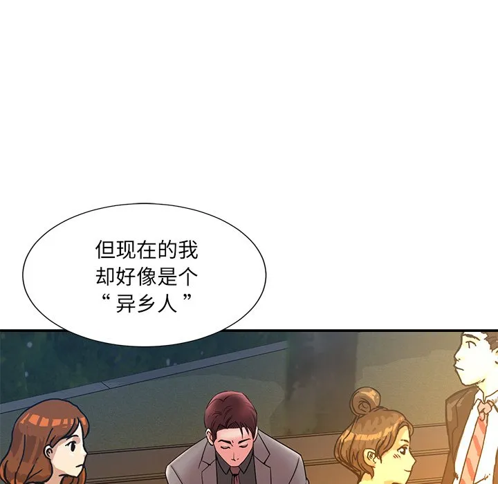 男孩没人爱 - 第18章 - page 38