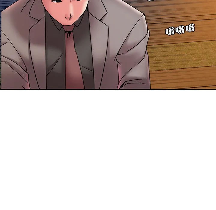 男孩没人爱 - 第18章 - page 43