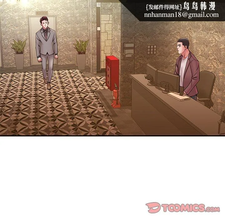男孩没人爱 - 第18章 - page 50