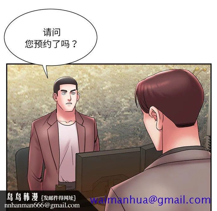 男孩没人爱 - 第18章 - page 51