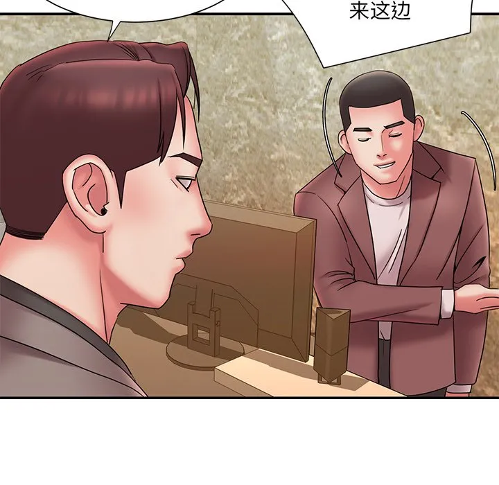 男孩没人爱 - 第18章 - page 53