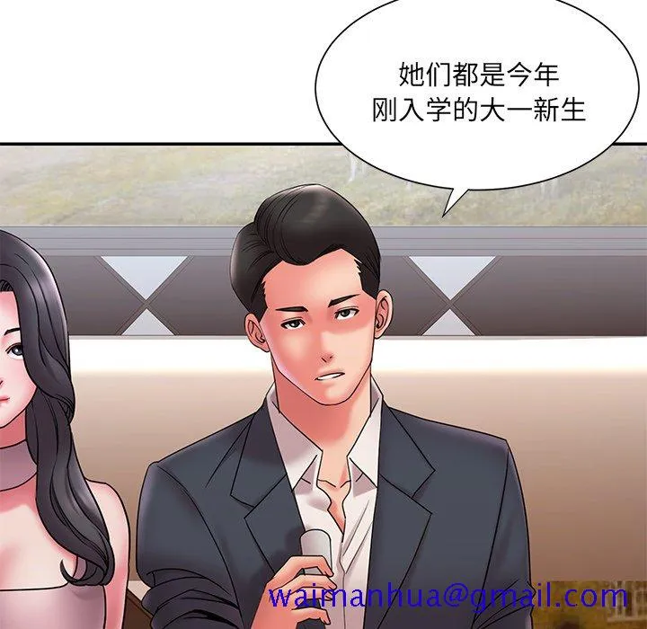 男孩没人爱 - 第18章 - page 61