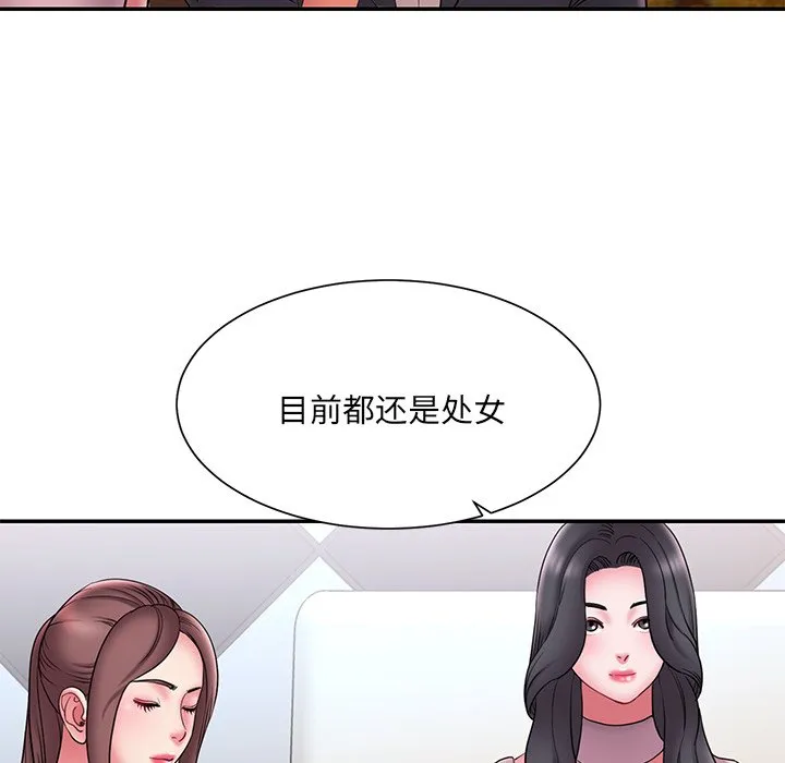 男孩没人爱 - 第18章 - page 62