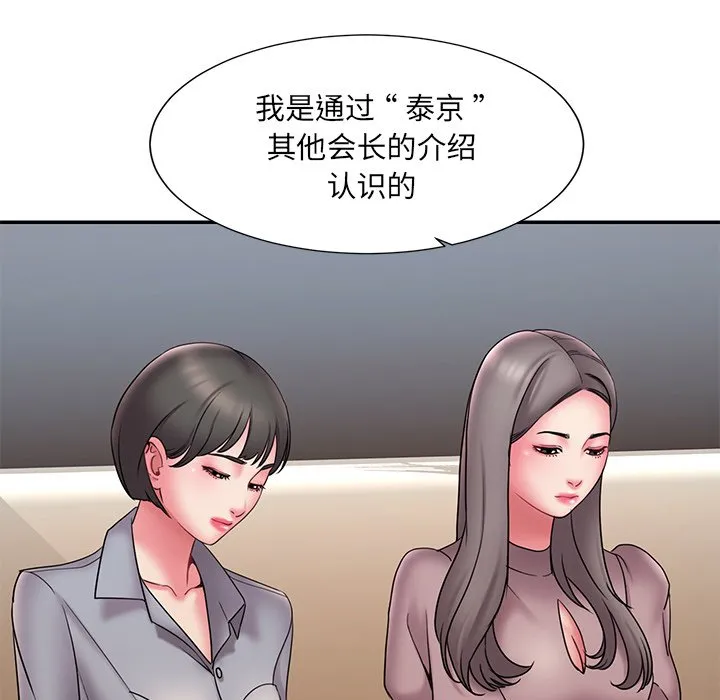 男孩没人爱 - 第18章 - page 64