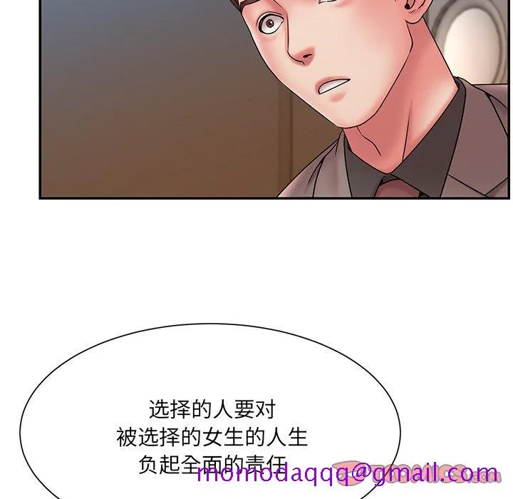 男孩没人爱 - 第18章 - page 66