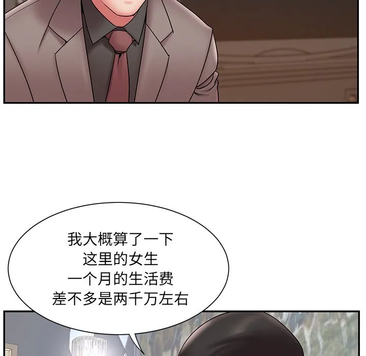 男孩没人爱 - 第18章 - page 69