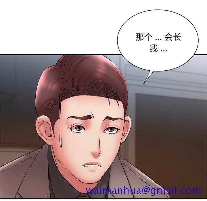 男孩没人爱 - 第18章 - page 71