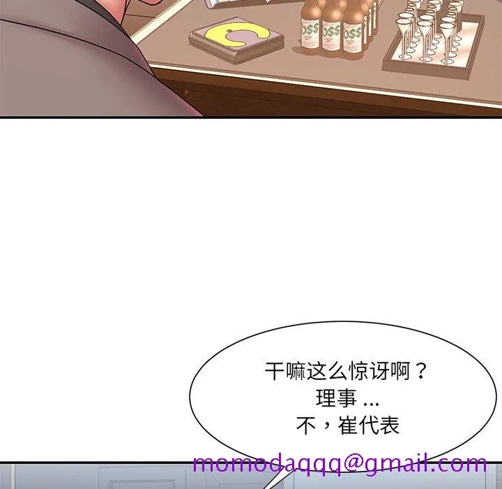 男孩没人爱 - 第18章 - page 76