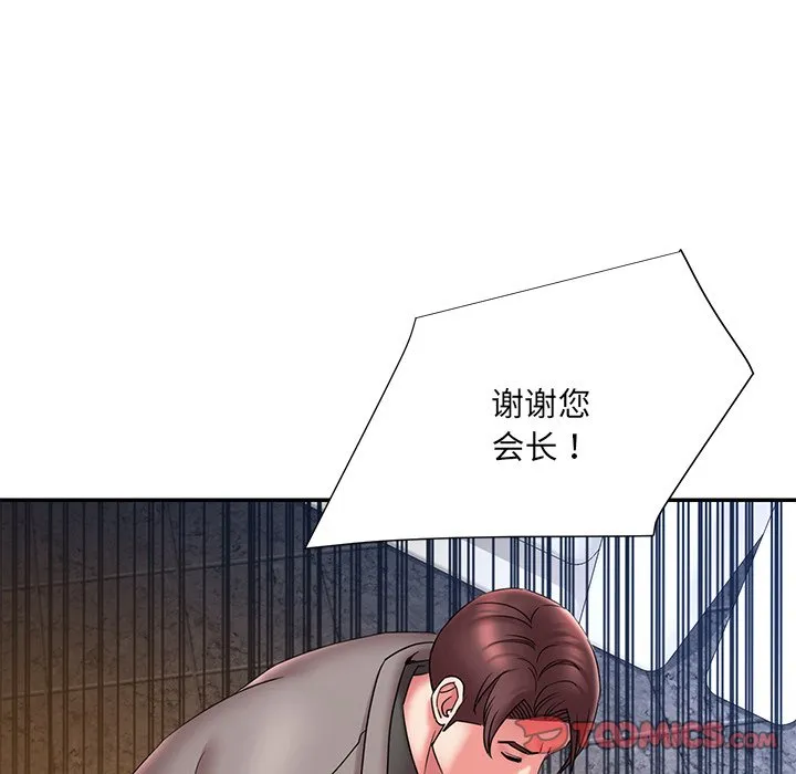 男孩没人爱 - 第18章 - page 82