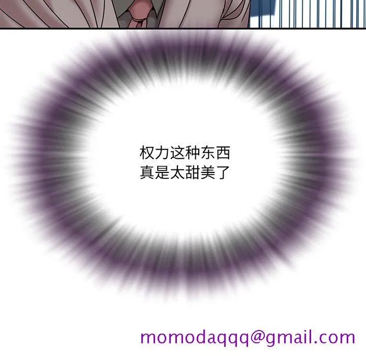 男孩没人爱 - 第18章 - page 86