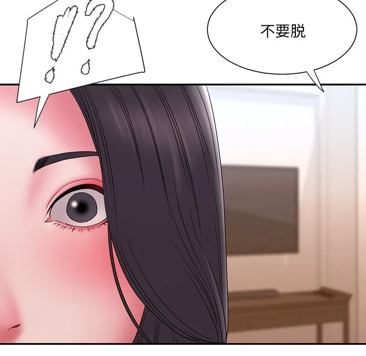 男孩没人爱 - 第18章 - page 94