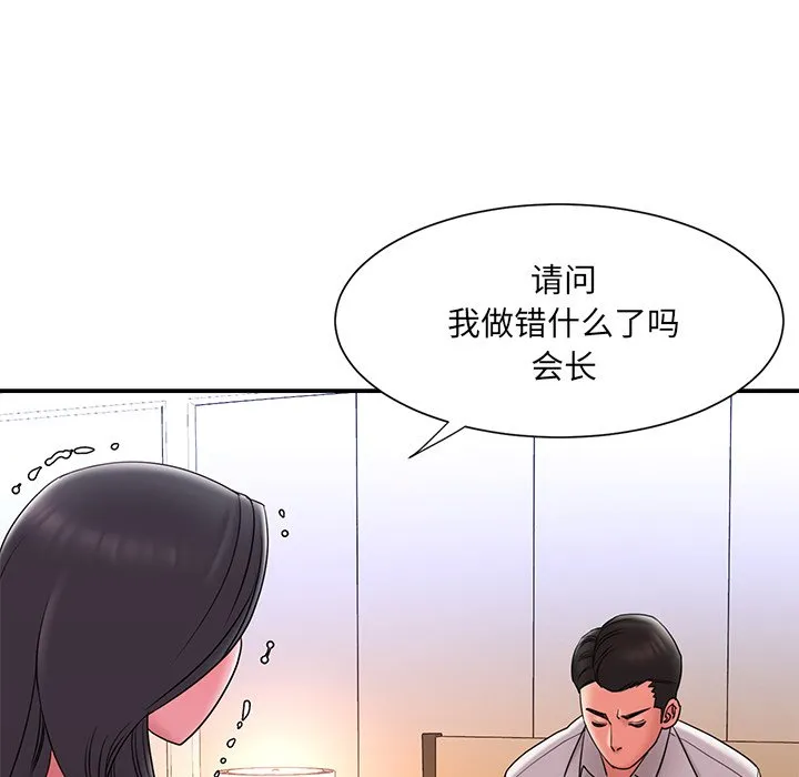 男孩没人爱 - 第18章 - page 95