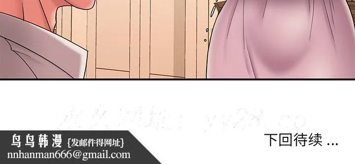 男孩没人爱 - 第18章 - page 99