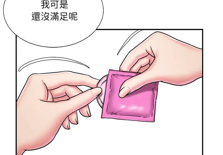 男孩没人爱 - 第46章 - page 4