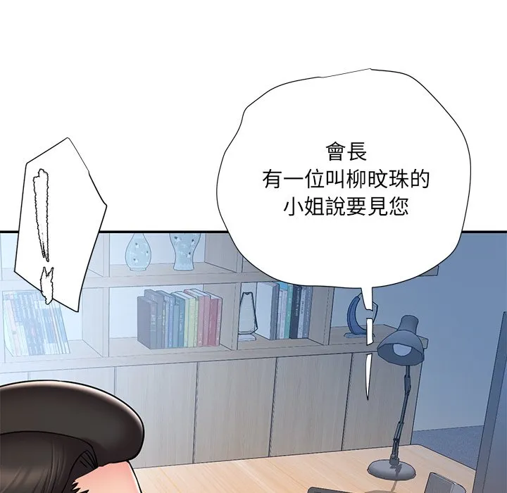 男孩没人爱 - 第46章 - page 24