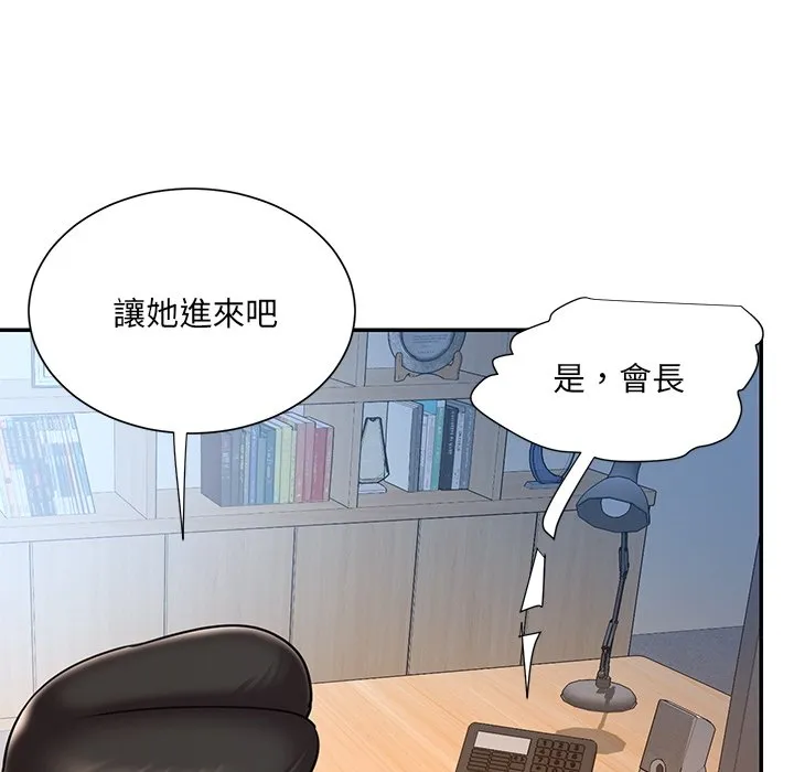 男孩没人爱 - 第46章 - page 27