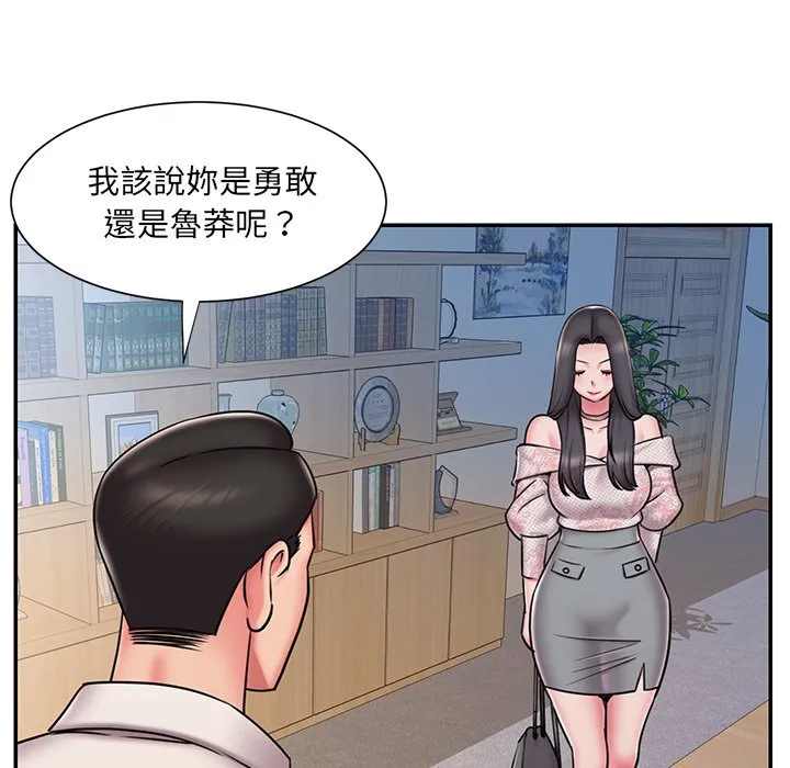 男孩没人爱 - 第46章 - page 33