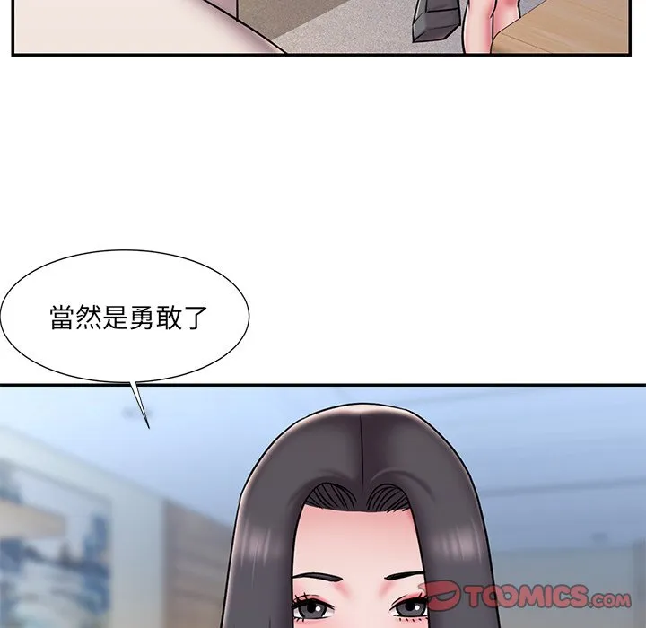 男孩没人爱 - 第46章 - page 34