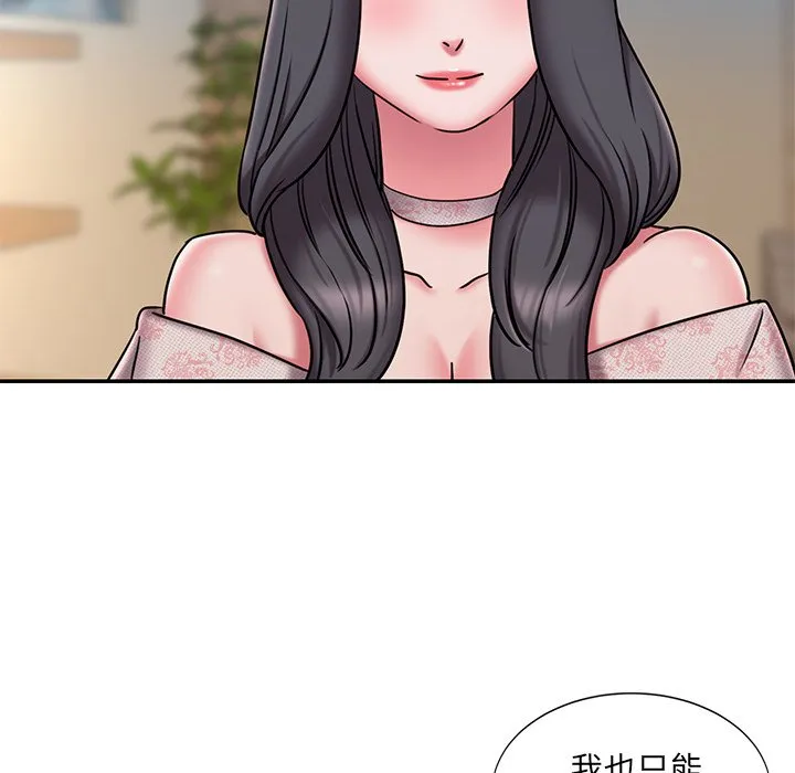 男孩没人爱 - 第46章 - page 35