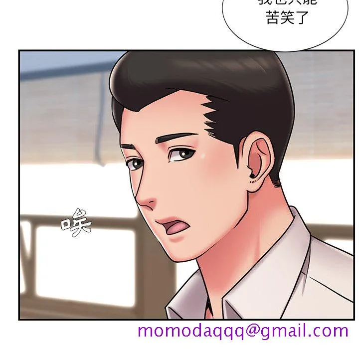 男孩没人爱 - 第46章 - page 36