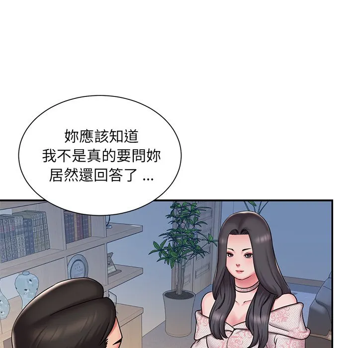 男孩没人爱 - 第46章 - page 37