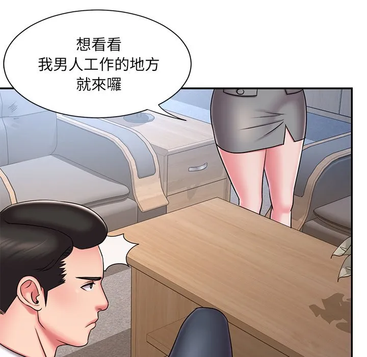 男孩没人爱 - 第46章 - page 40