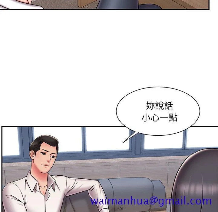 男孩没人爱 - 第46章 - page 41