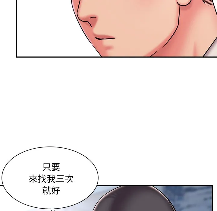 男孩没人爱 - 第46章 - page 48