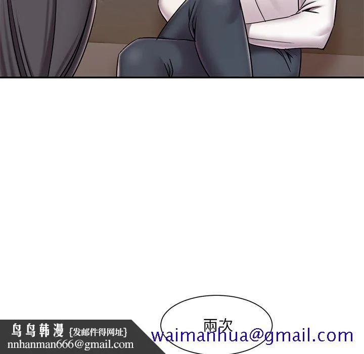 男孩没人爱 - 第46章 - page 51